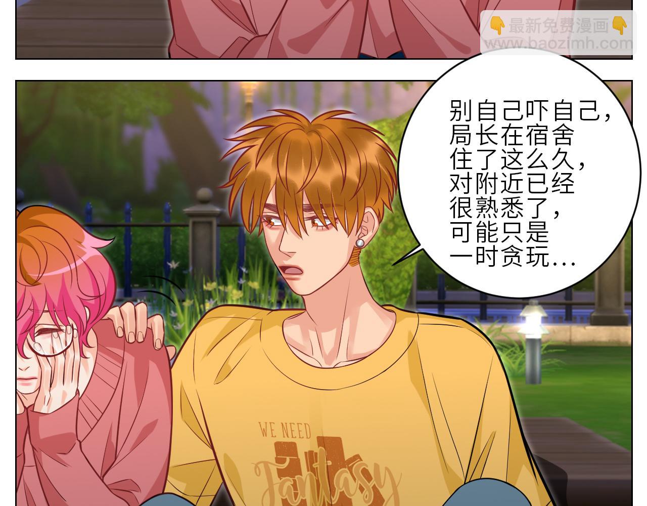 局长失踪竟是助攻？！-第152话