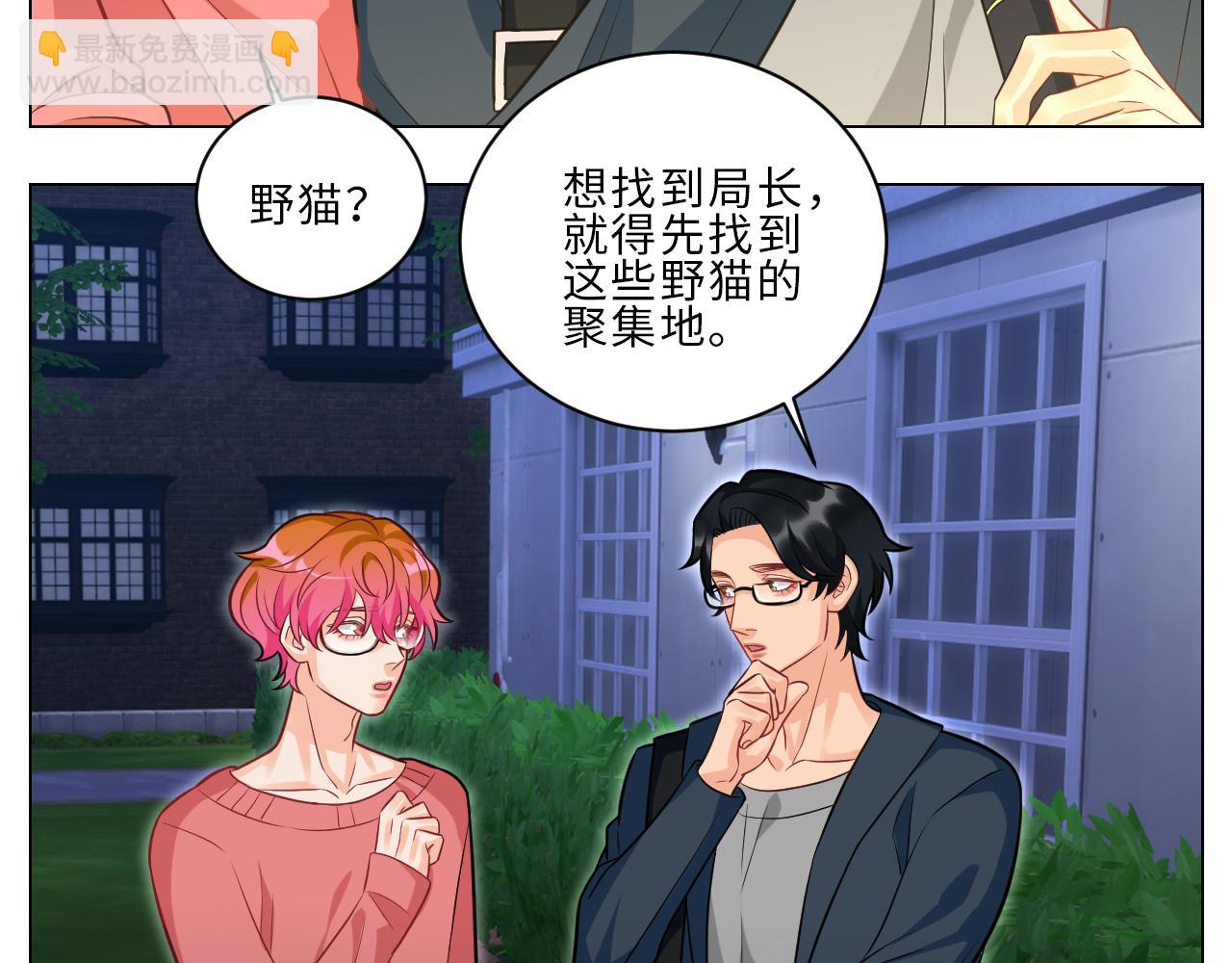 局长失踪竟是助攻？！-第152话