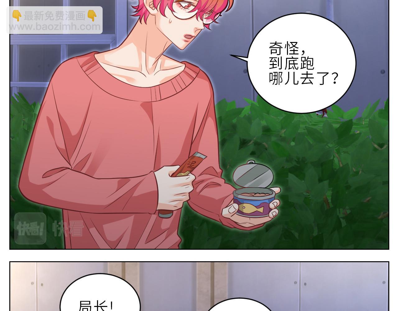 局长失踪竟是助攻？！-第152话