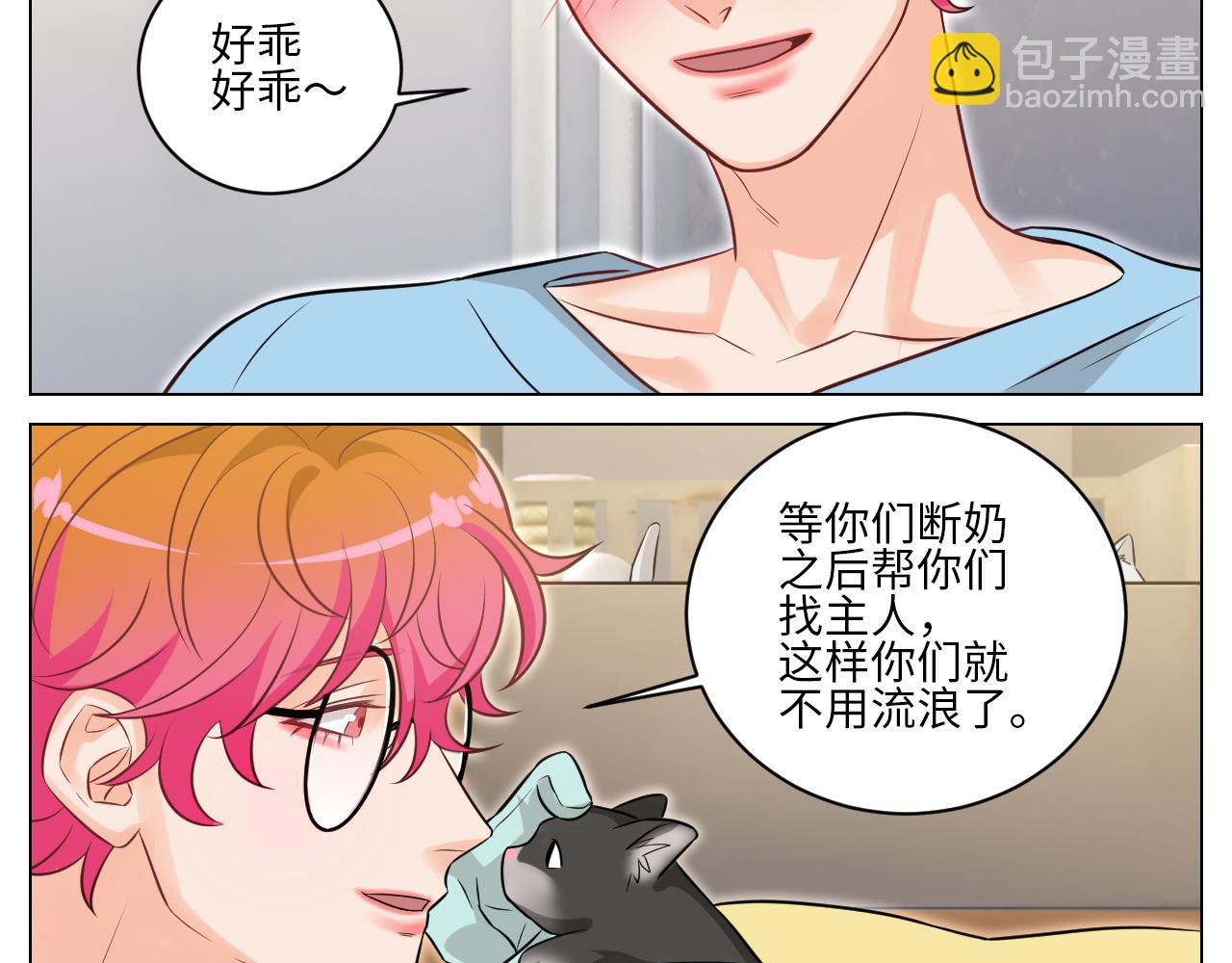 医生，你是不是在欺负我-第154话
