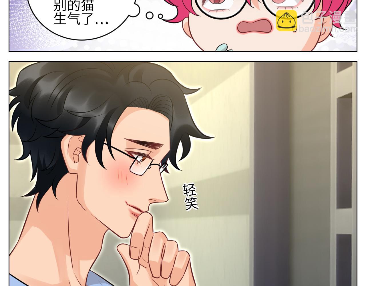 医生，你是不是在欺负我-第154话