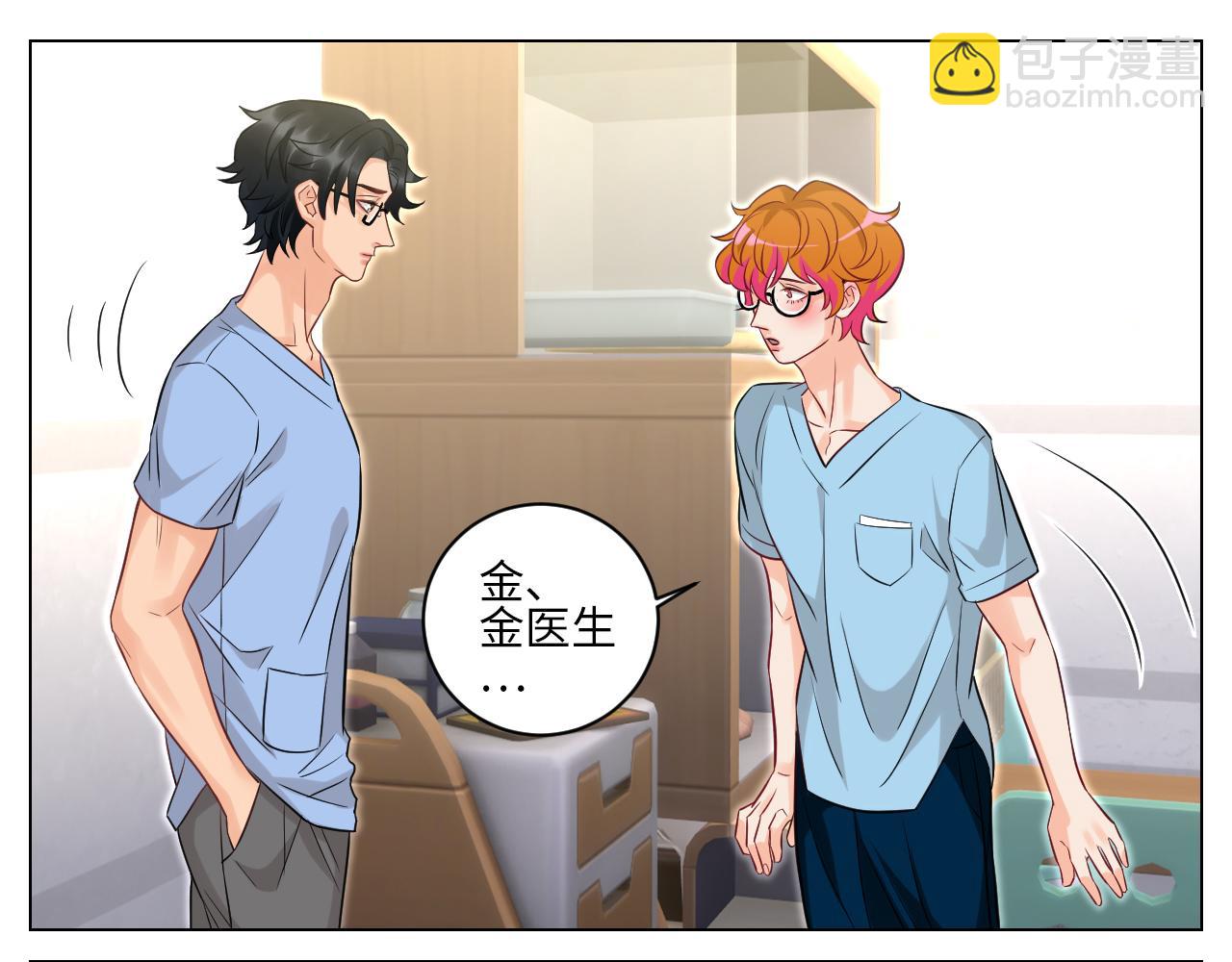 医生，你是不是在欺负我-第154话