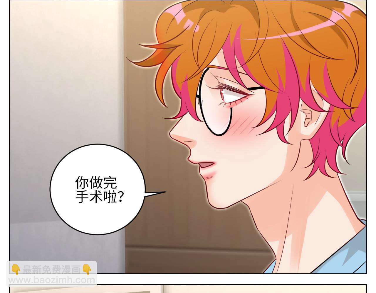 医生，你是不是在欺负我-第154话