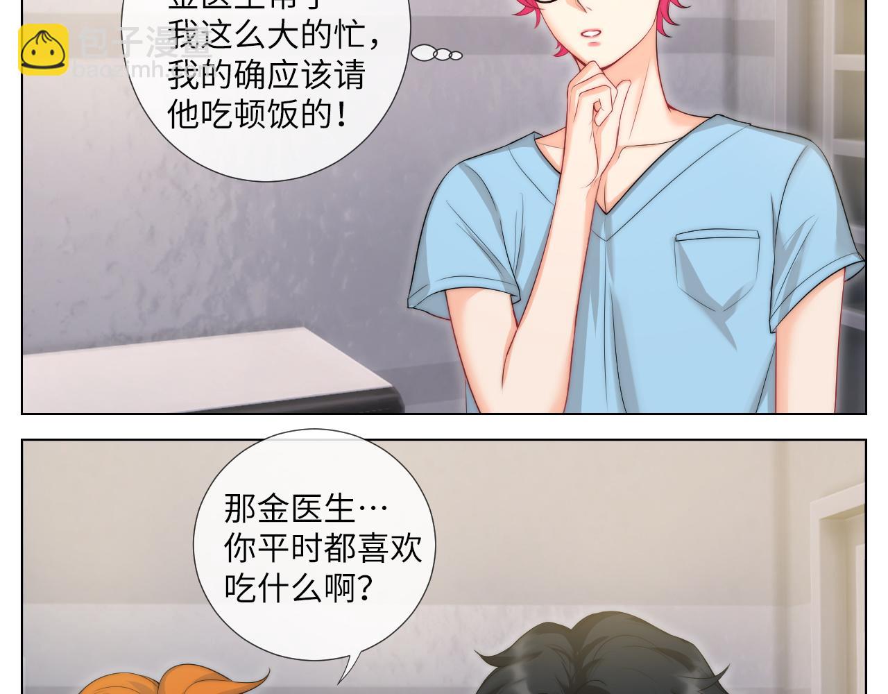 我亲弟和我校学生？-第156话