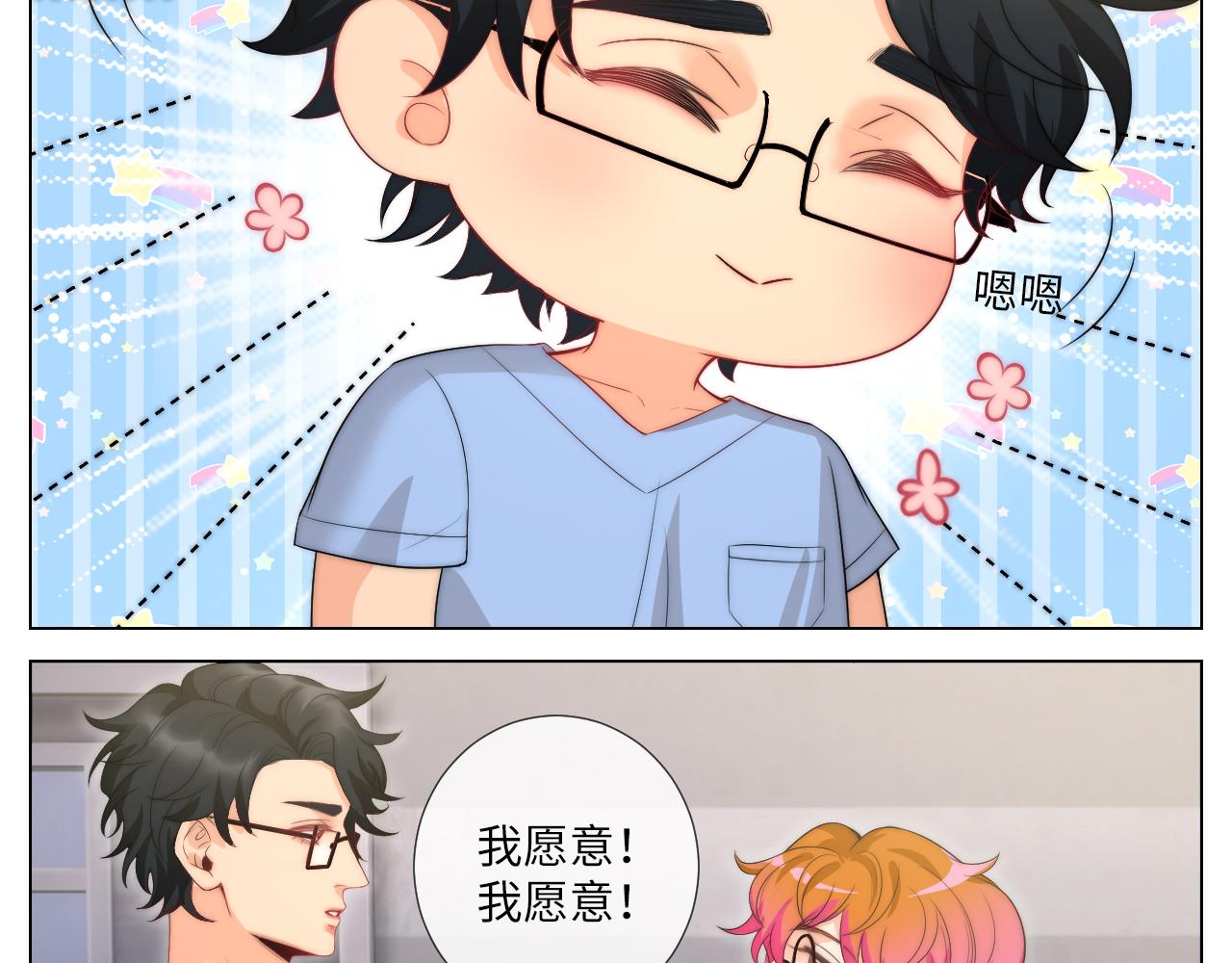 我亲弟和我校学生？-第156话