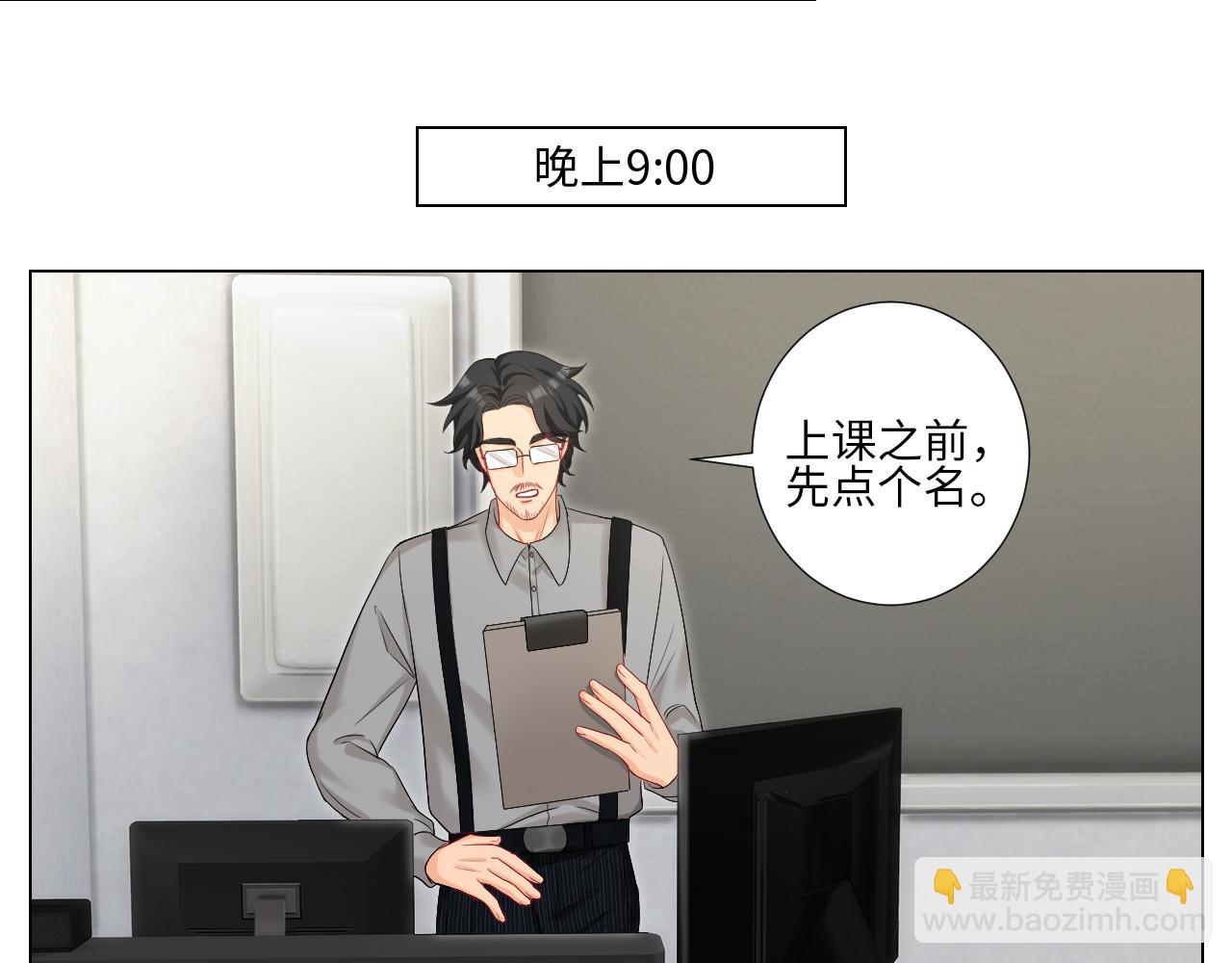 下一站民政局？-第158话