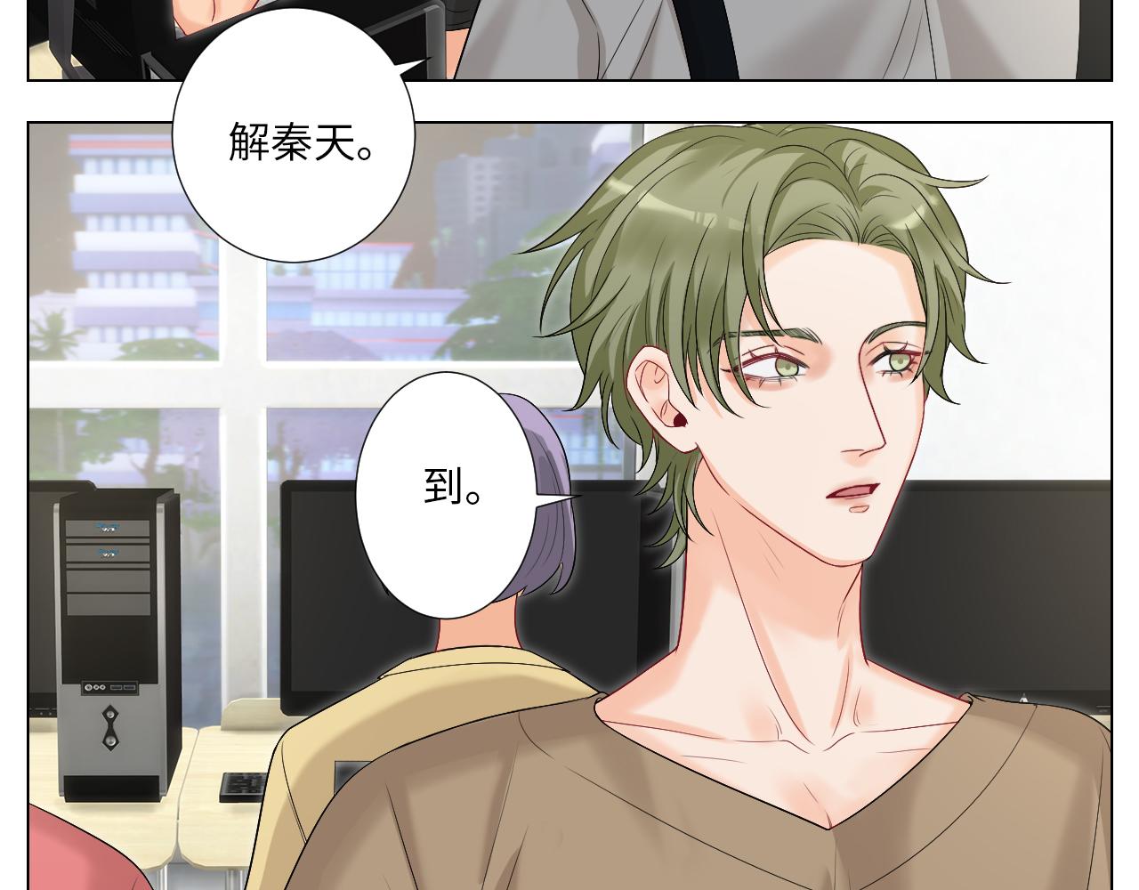 下一站民政局？-第158话