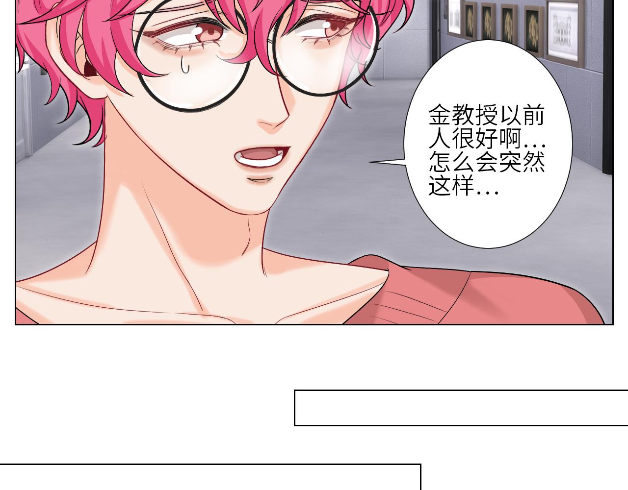 下一站民政局？-第158话