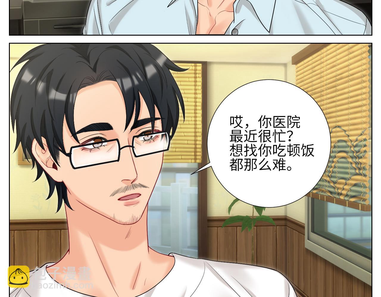 下一站民政局？-第158话