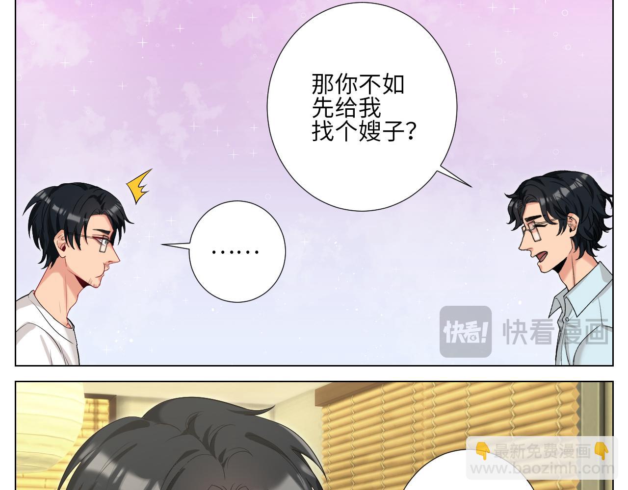 下一站民政局？-第158话