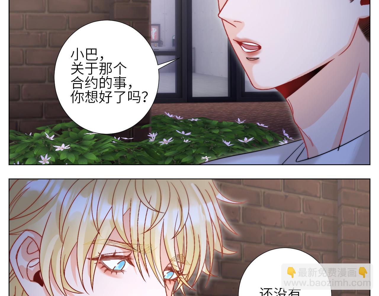我想要有你的未来-第160话