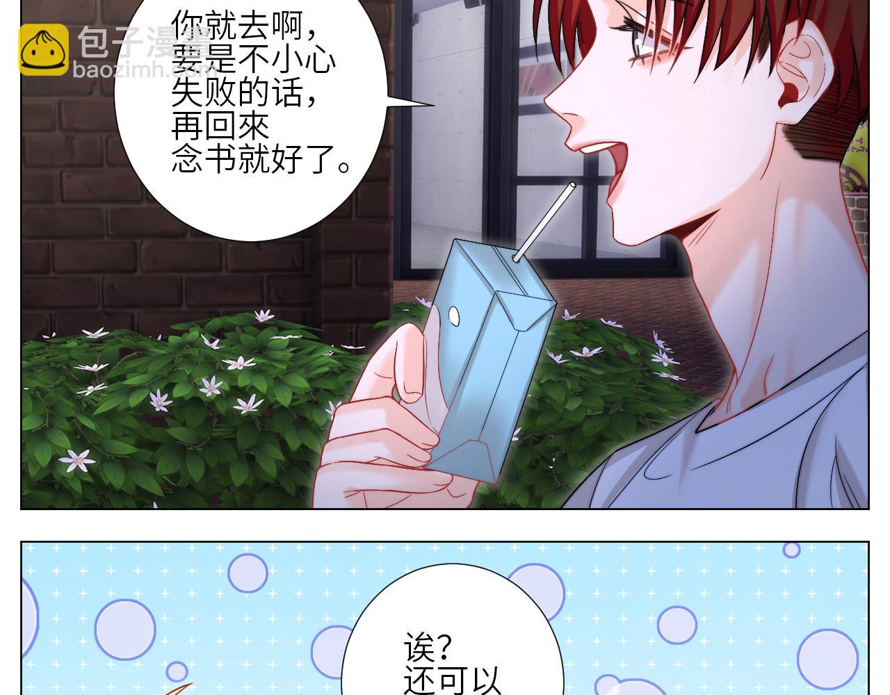 我想要有你的未来-第160话