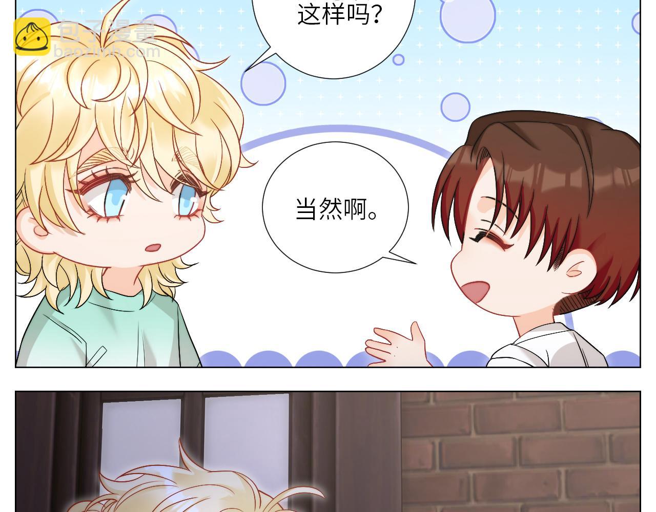 我想要有你的未来-第160话
