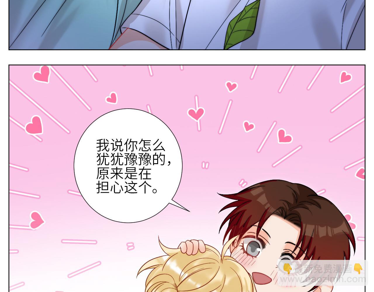 我想要有你的未来-第160话