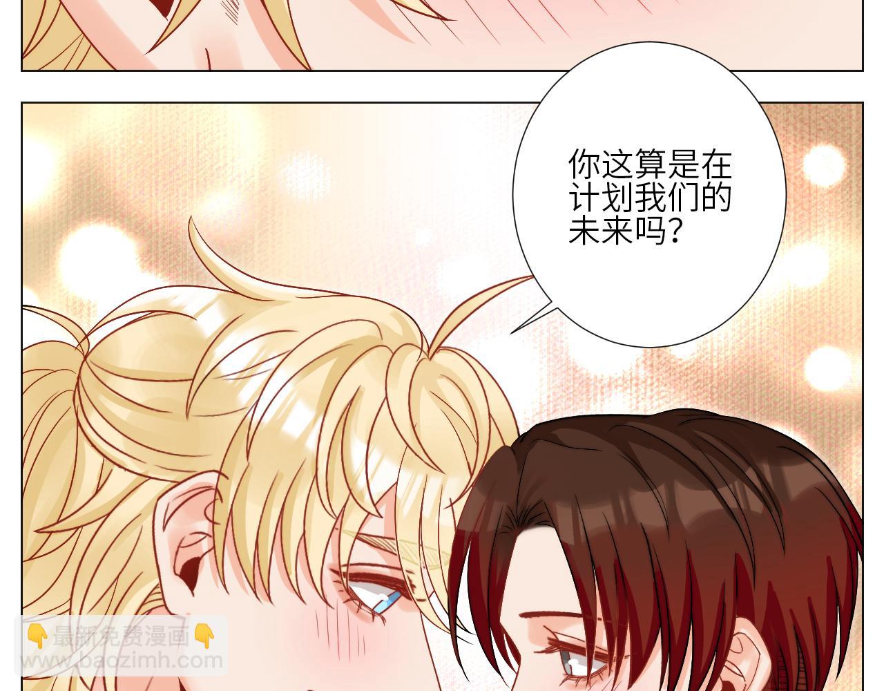 我想要有你的未来-第160话