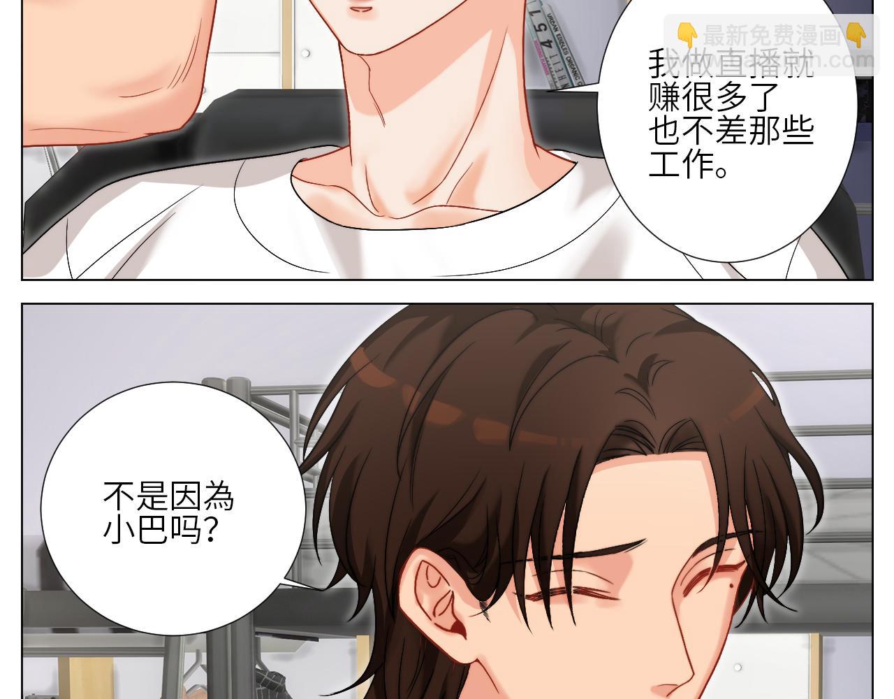 我想要有你的未来-第160话
