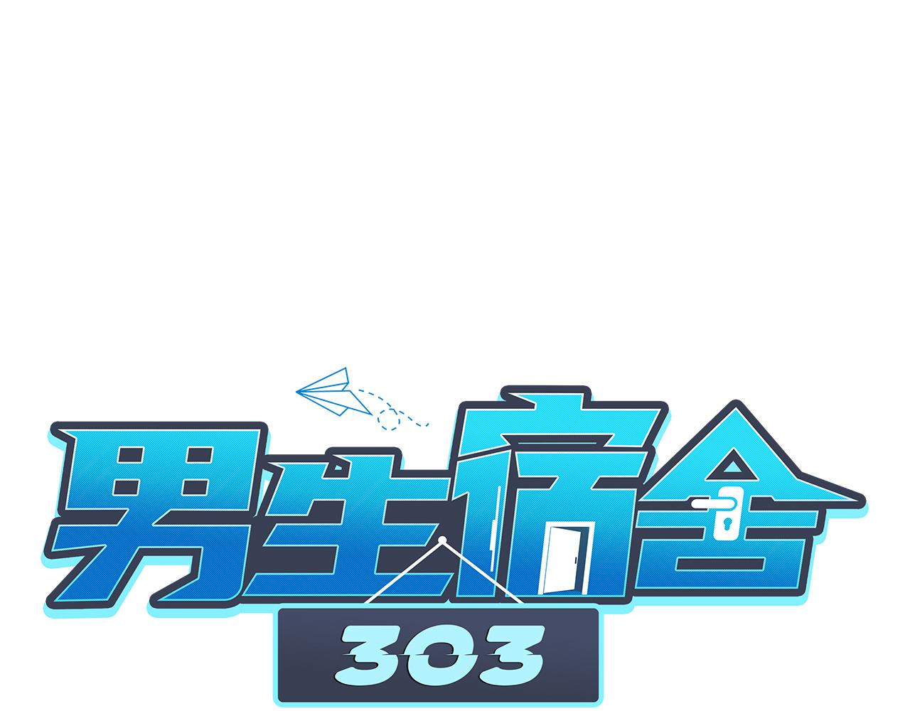 将此刻定格-第162话