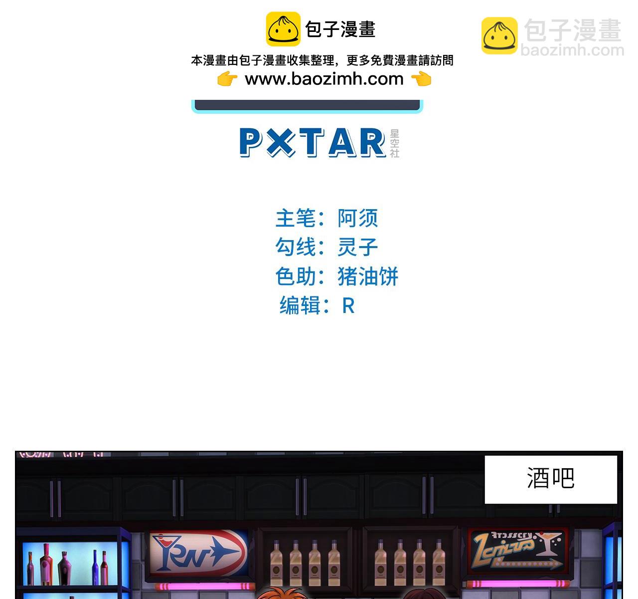 喝醉了还怪可爱的-第164话