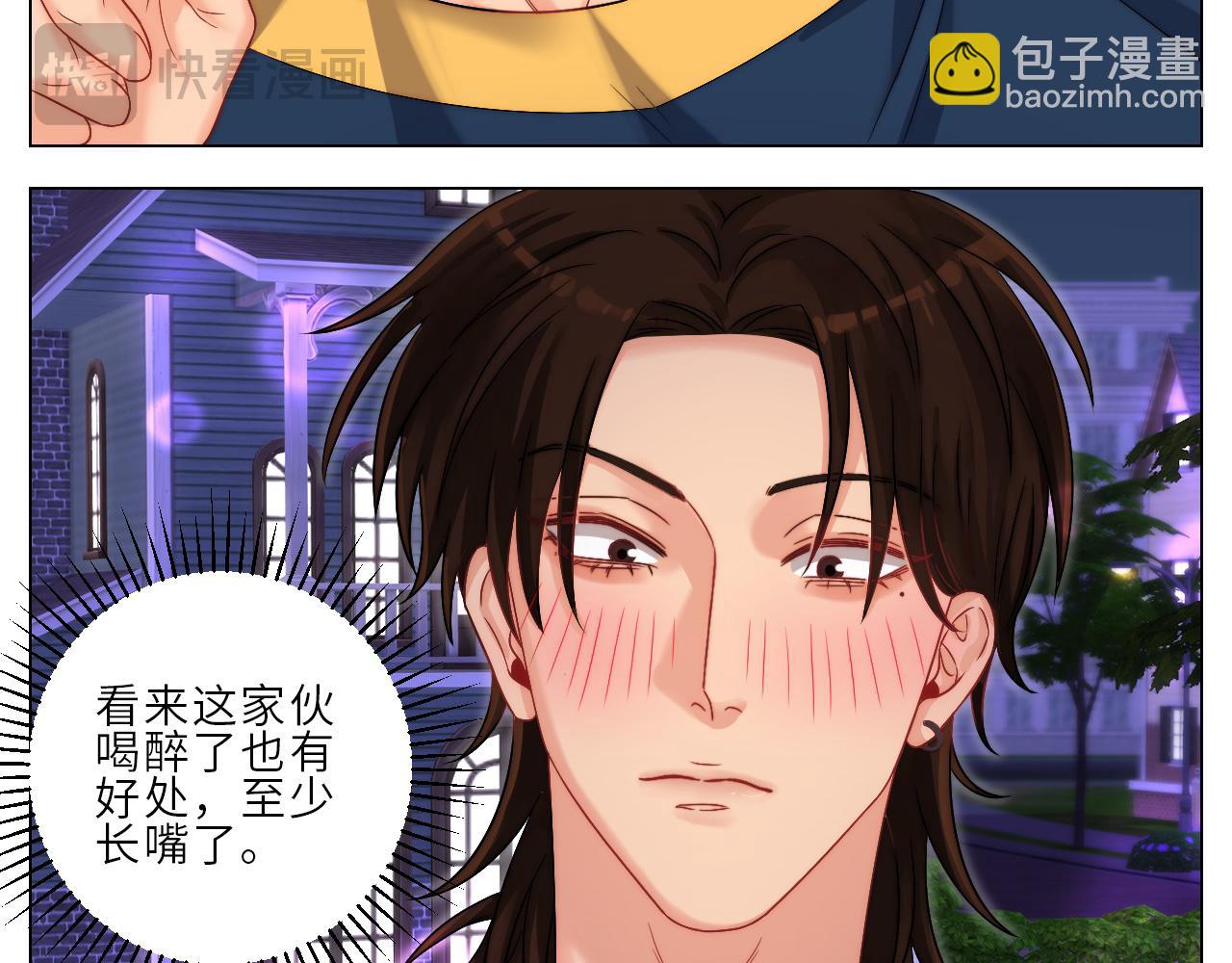 喝醉了还怪可爱的-第164话