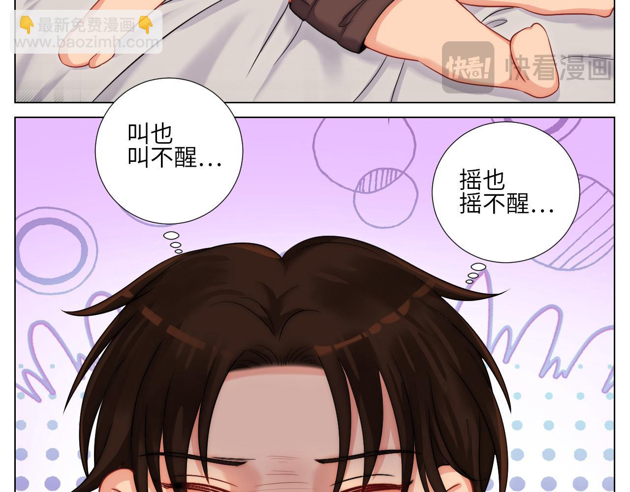 谁能告诉我昨晚发生了什么-第166话