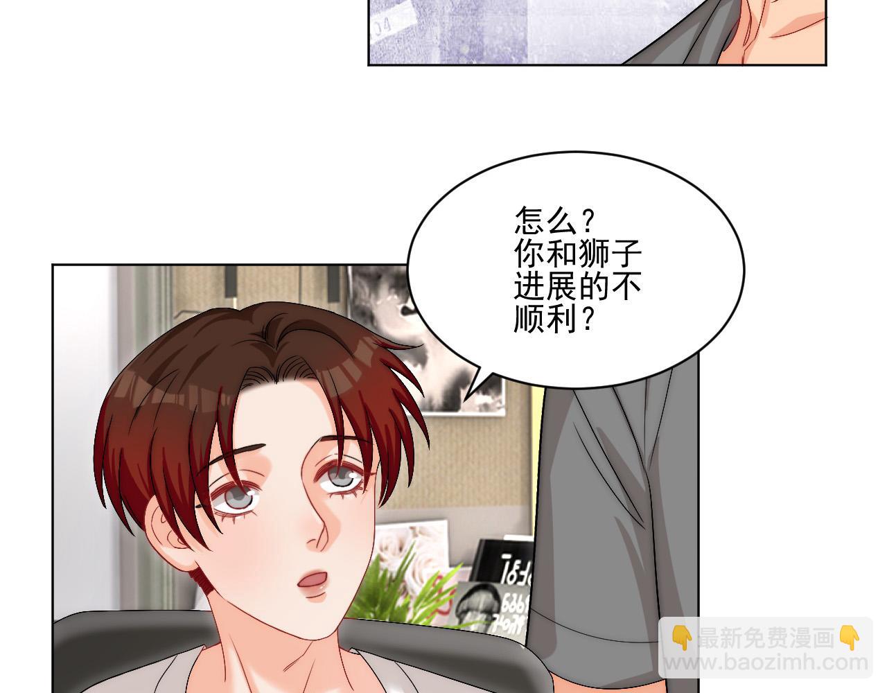 连叶子哥都能给阿晏做军师了-第168话