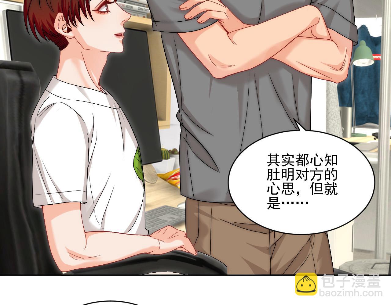 连叶子哥都能给阿晏做军师了-第168话