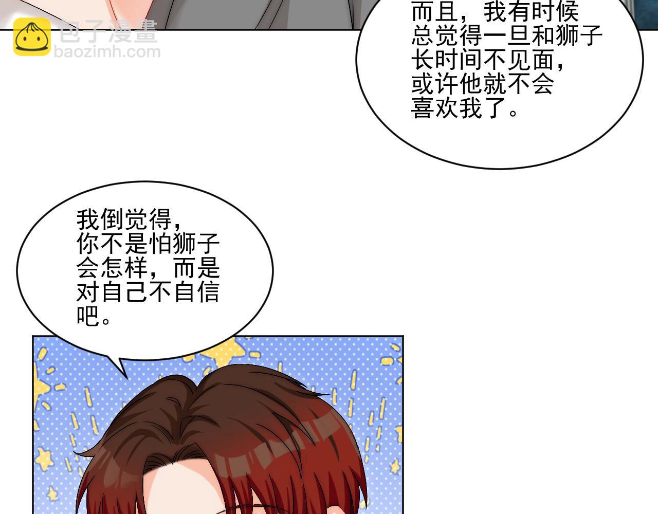 连叶子哥都能给阿晏做军师了-第168话