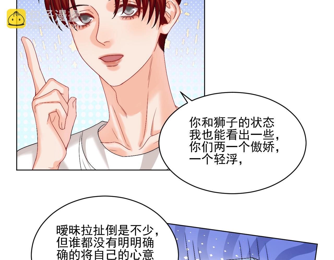 连叶子哥都能给阿晏做军师了-第168话