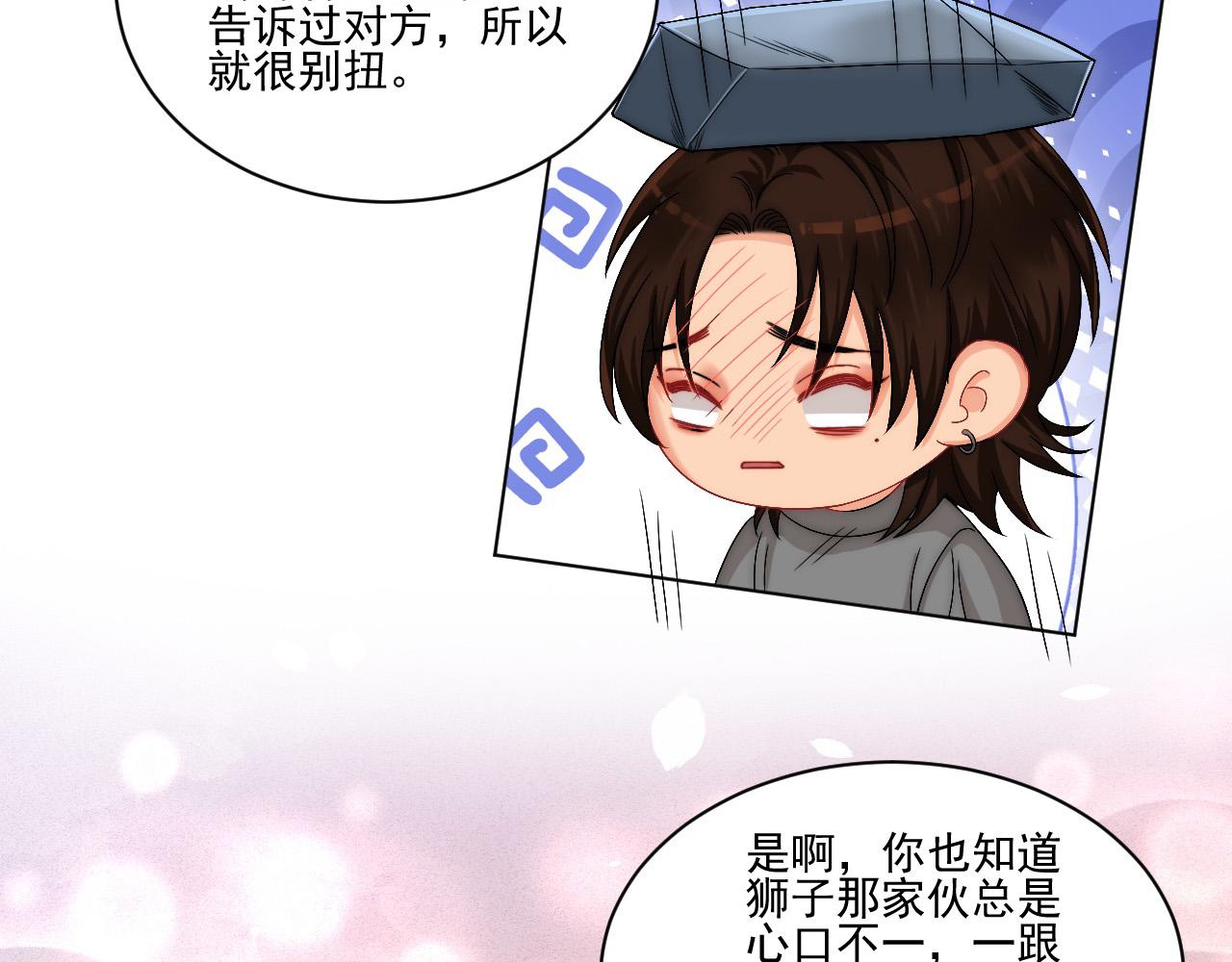 连叶子哥都能给阿晏做军师了-第168话