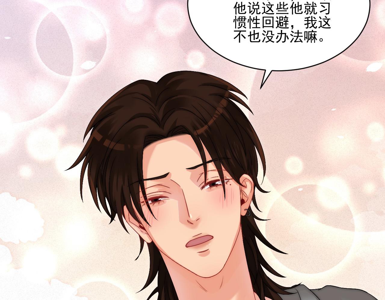 连叶子哥都能给阿晏做军师了-第168话