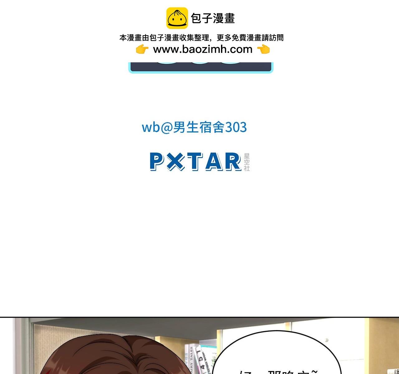 连叶子哥都能给阿晏做军师了-第168话