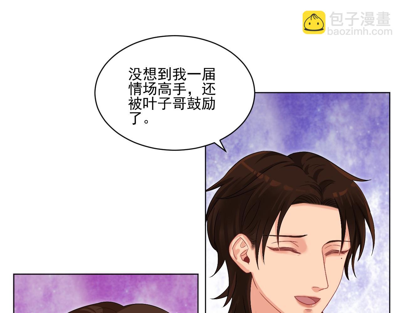 连叶子哥都能给阿晏做军师了-第168话
