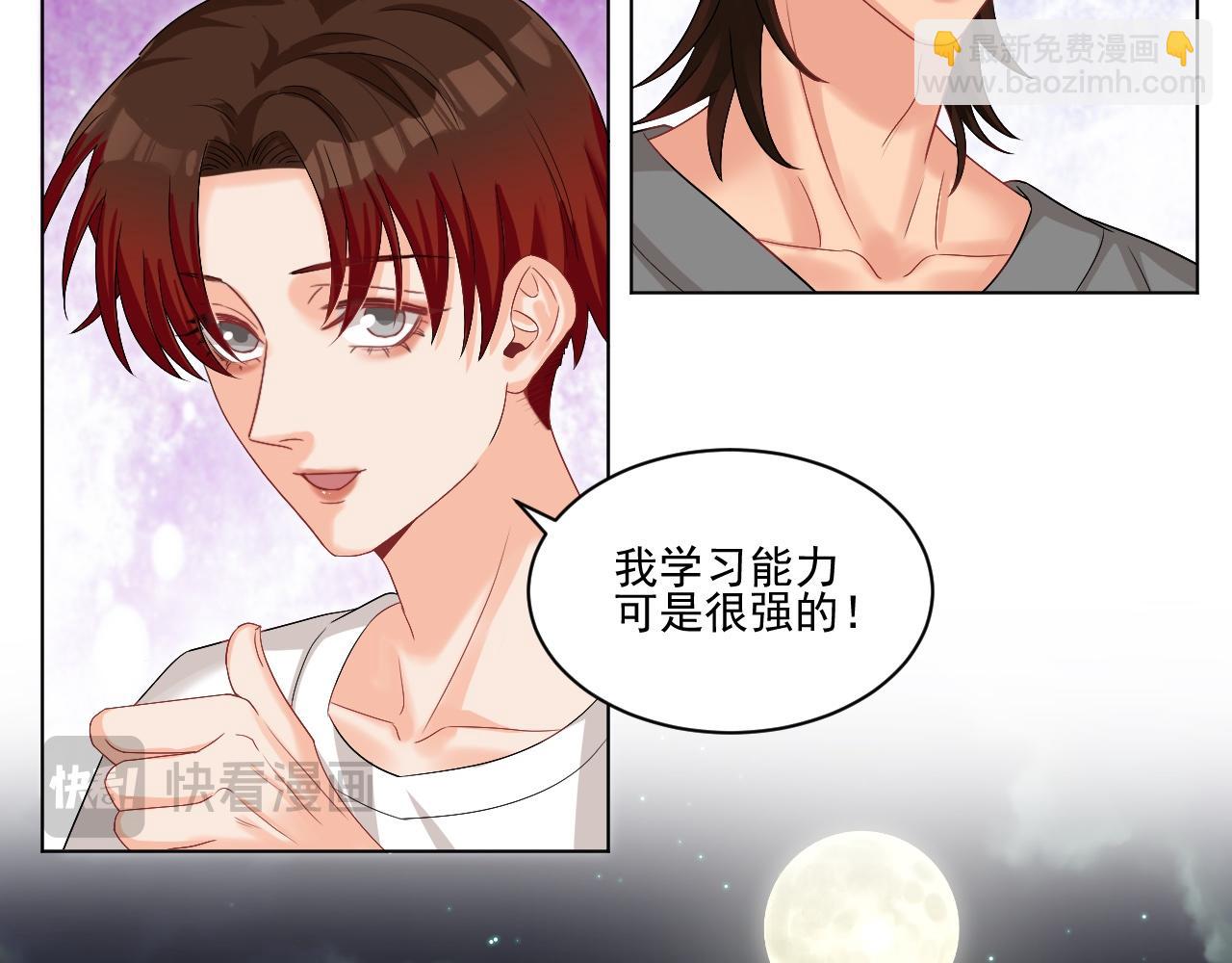 连叶子哥都能给阿晏做军师了-第168话
