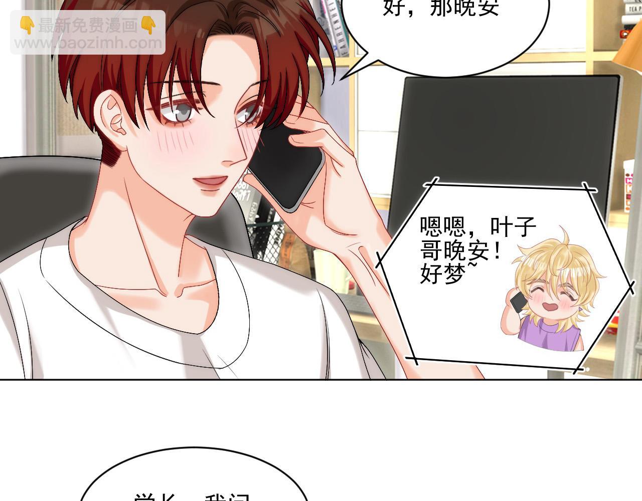 连叶子哥都能给阿晏做军师了-第168话