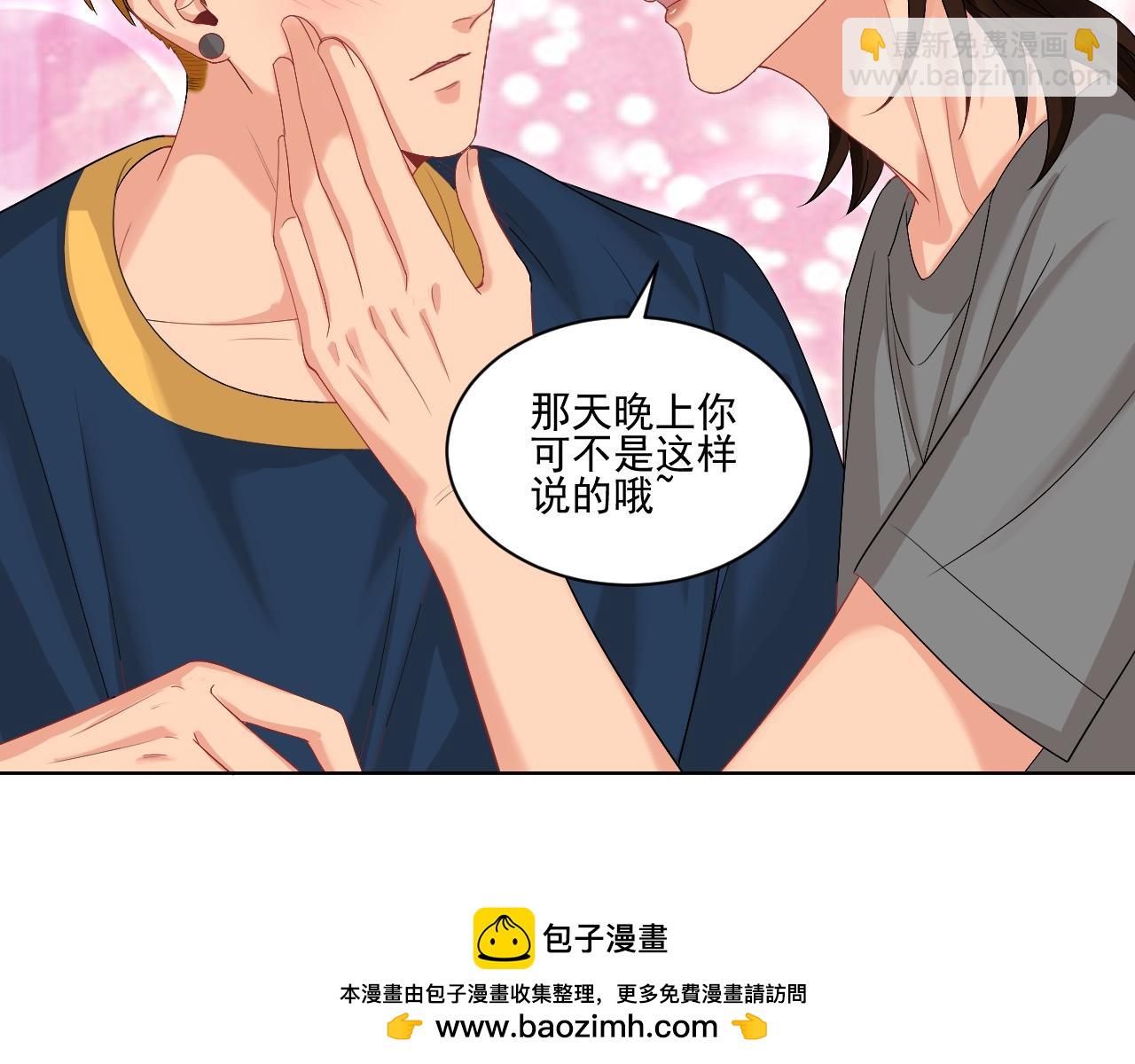 连叶子哥都能给阿晏做军师了-第168话