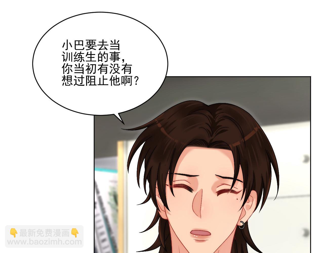 连叶子哥都能给阿晏做军师了-第168话