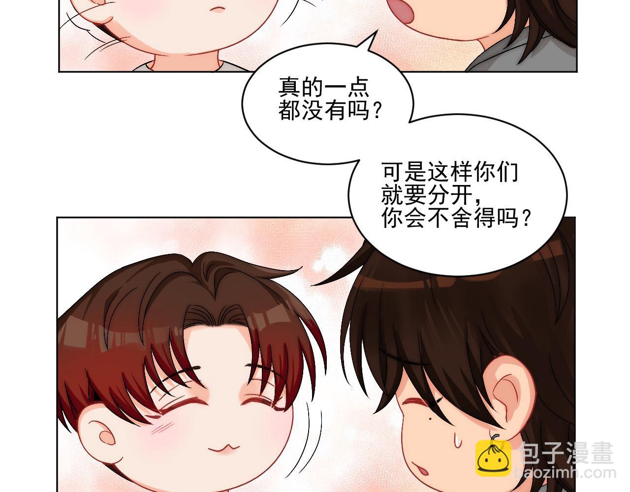 连叶子哥都能给阿晏做军师了-第168话