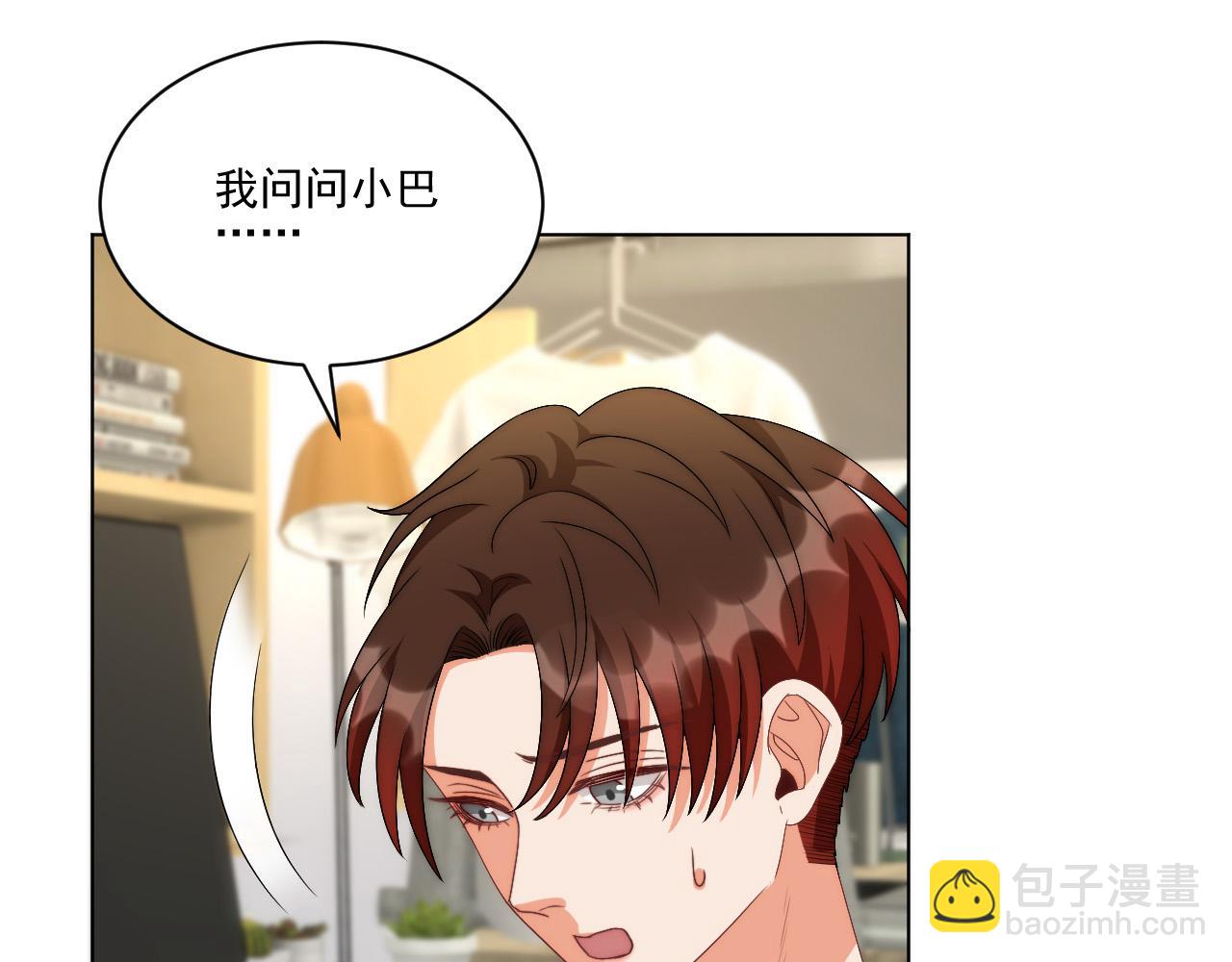 我想你，想和你去吹吹风(1/2)-第170话