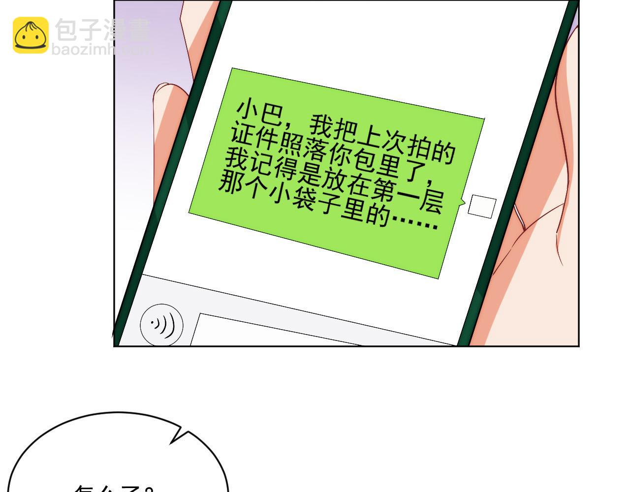我想你，想和你去吹吹风(1/2)-第170话