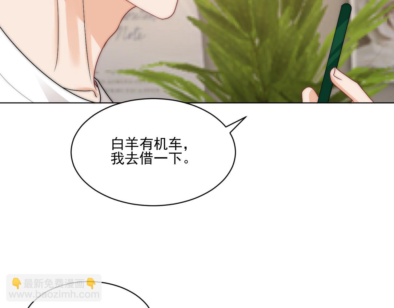 我想你，想和你去吹吹风(1/2)-第170话