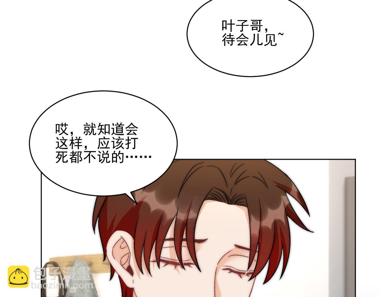 我想你，想和你去吹吹风(1/2)-第170话
