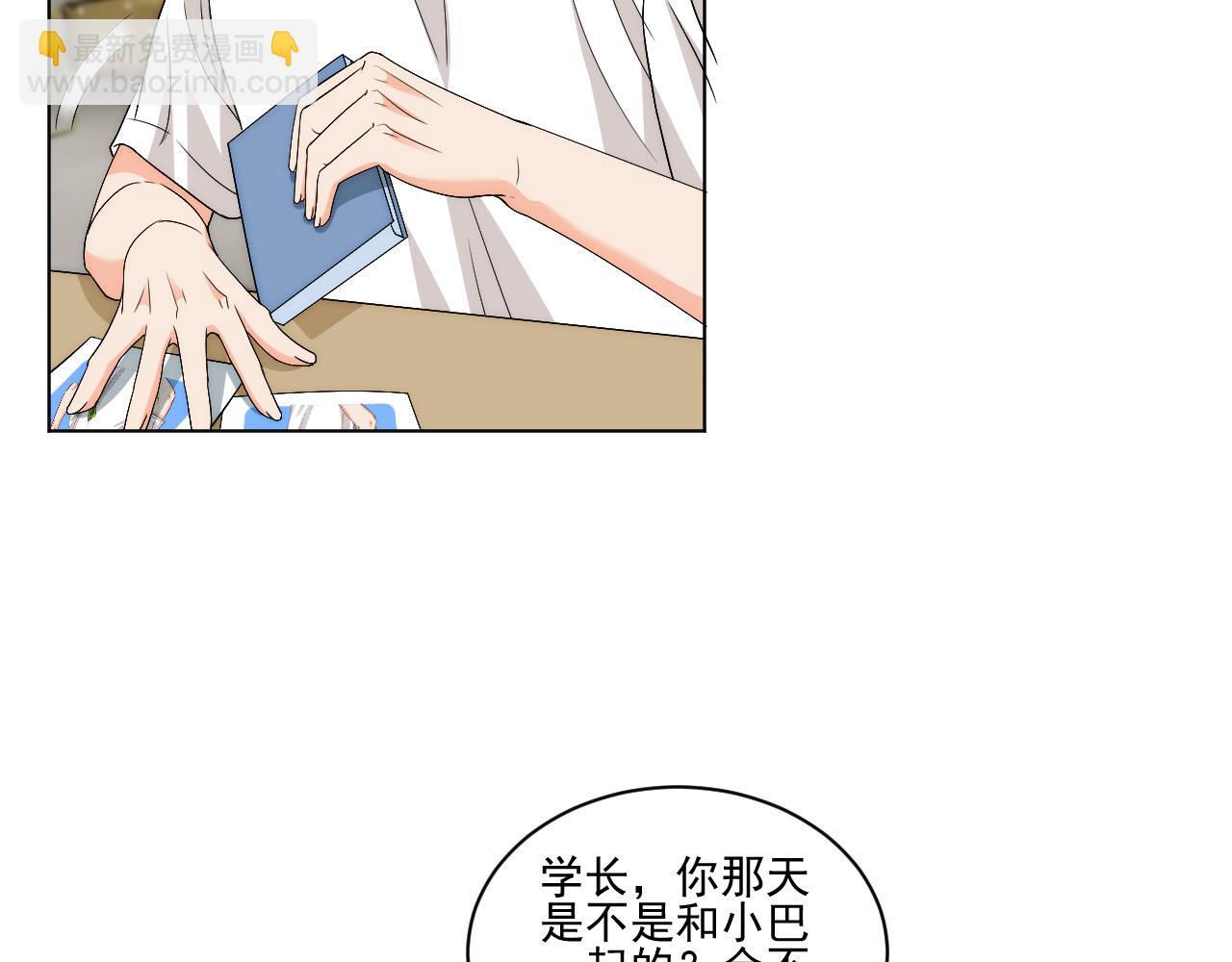 我想你，想和你去吹吹风(1/2)-第170话