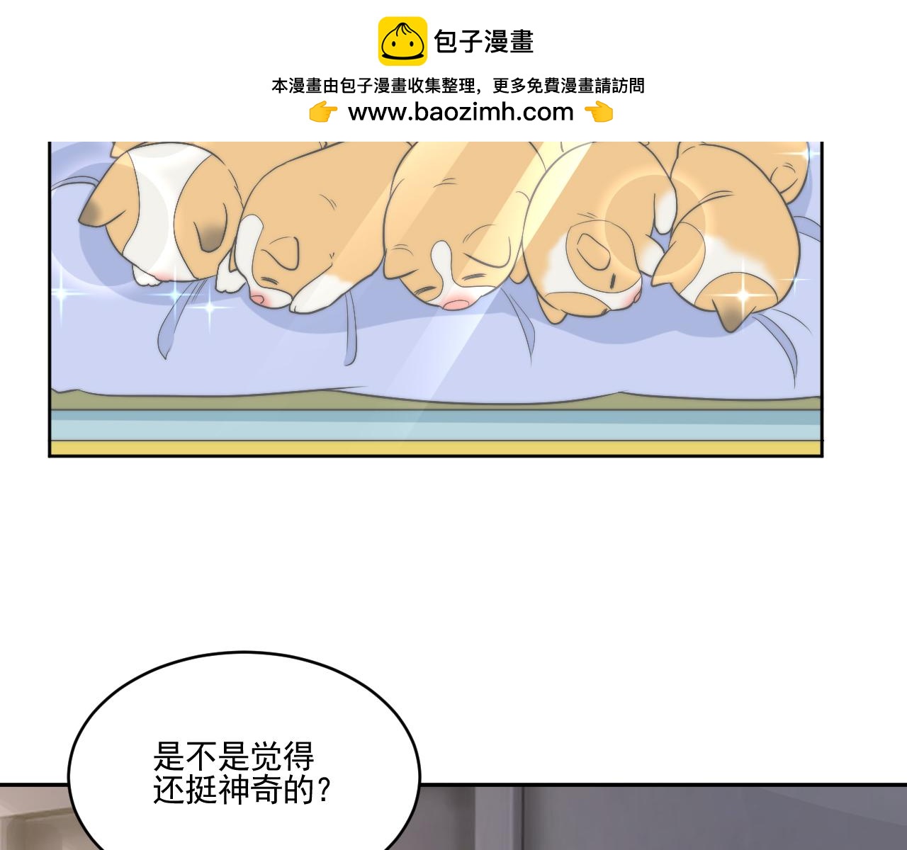 医生&hellip;&hellip;我是不是发烧了(1/2)-第172话