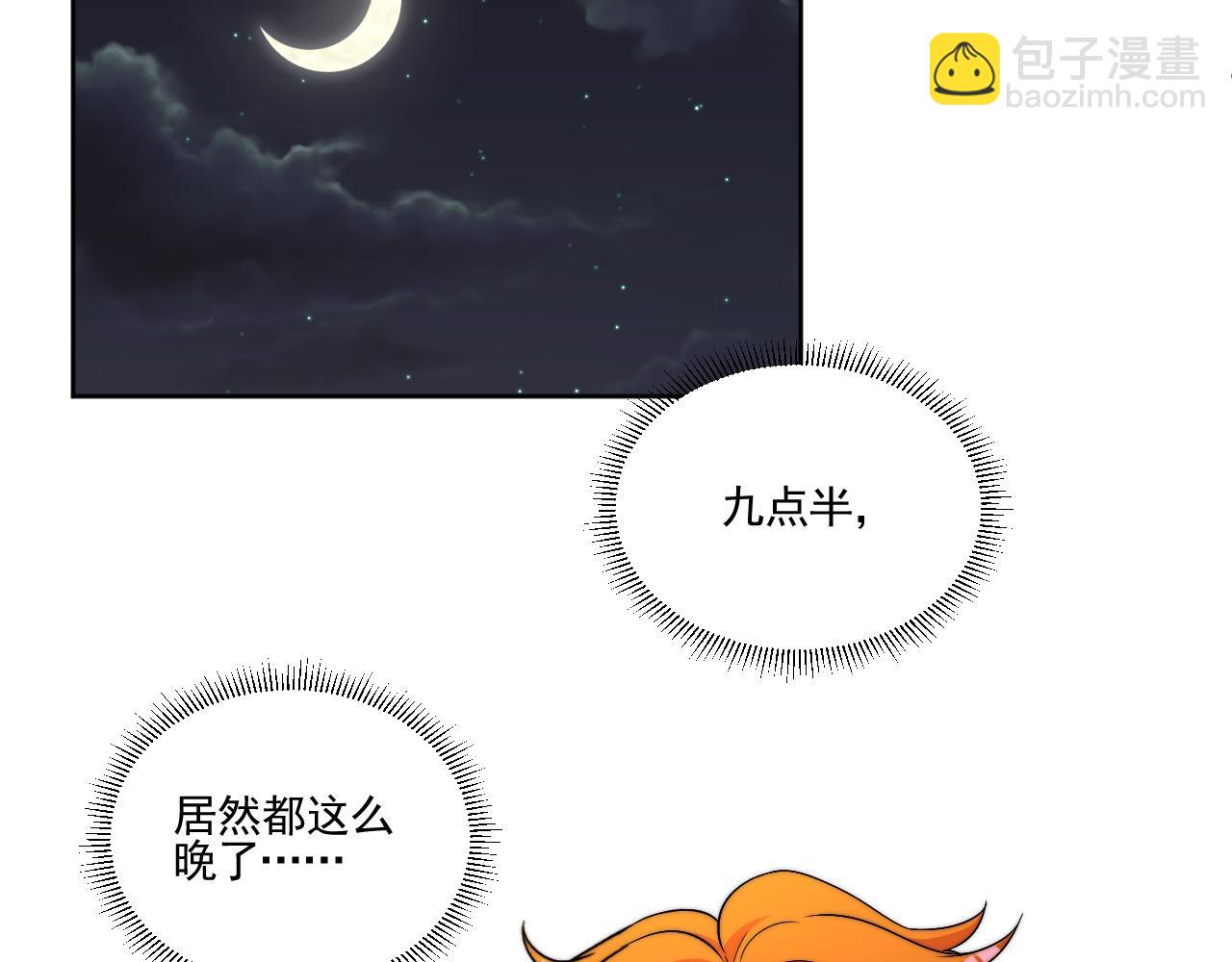 医生&hellip;&hellip;我是不是发烧了(1/2)-第172话