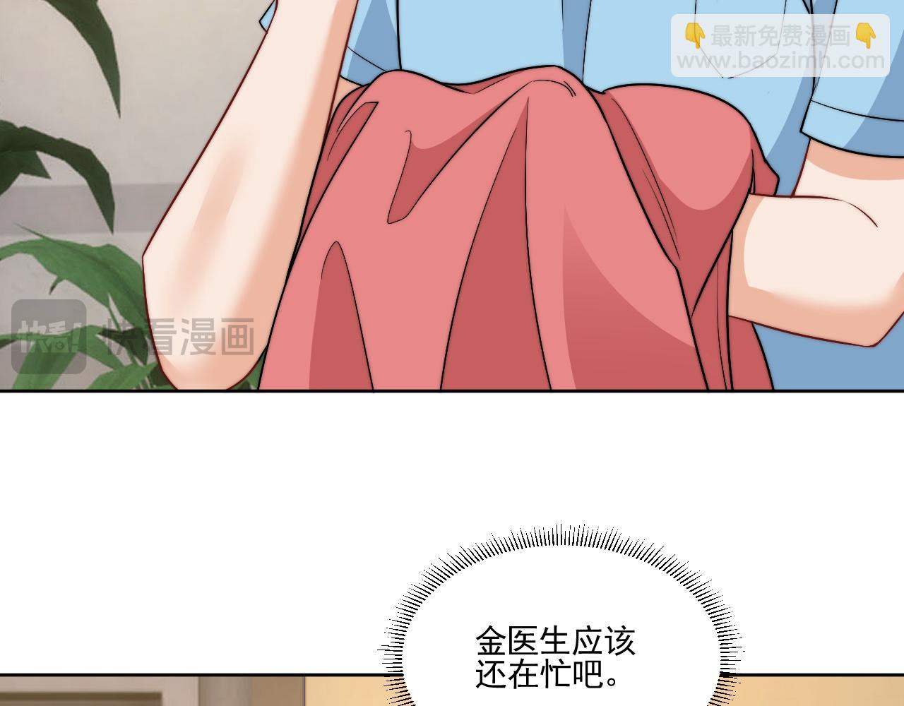 医生&hellip;&hellip;我是不是发烧了(1/2)-第172话