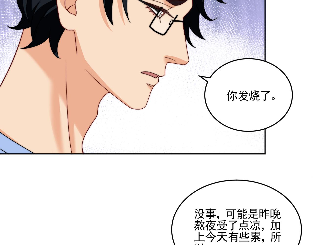 医生&hellip;&hellip;我是不是发烧了(1/2)-第172话