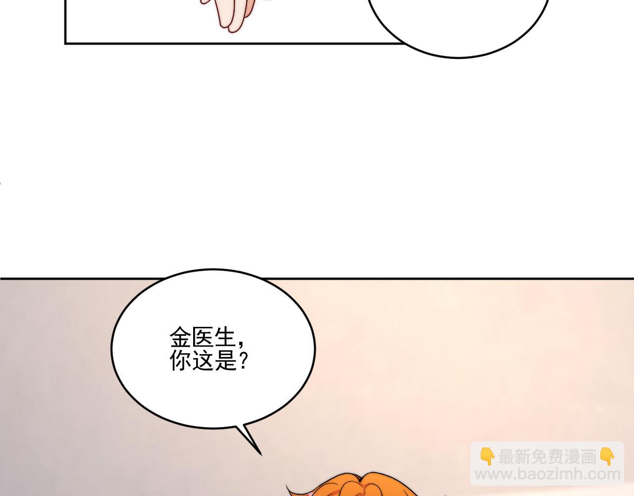 医生&hellip;&hellip;我是不是发烧了(1/2)-第172话