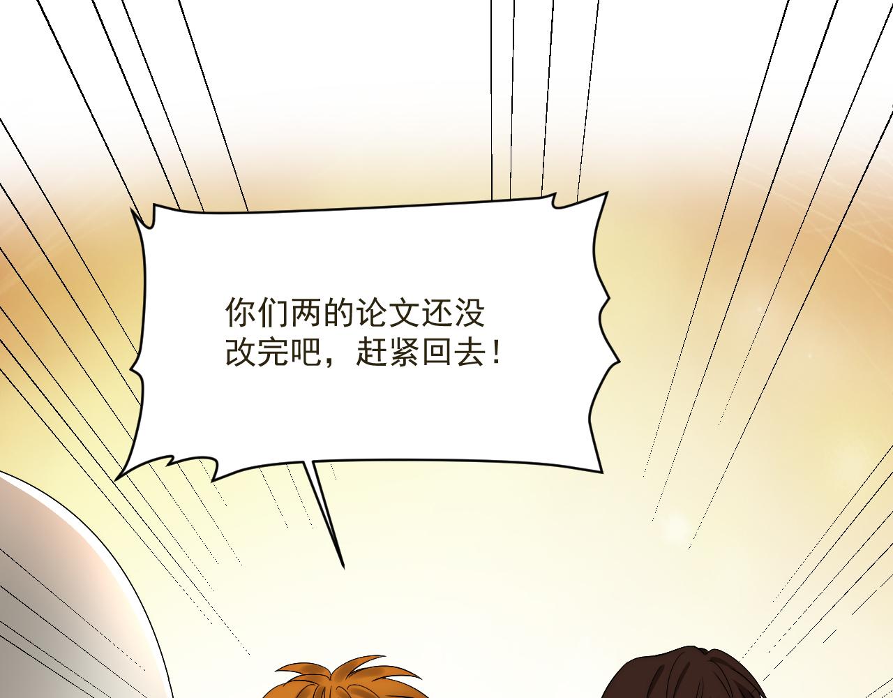 新来的看起来不好惹啊！(1/2)-第174话