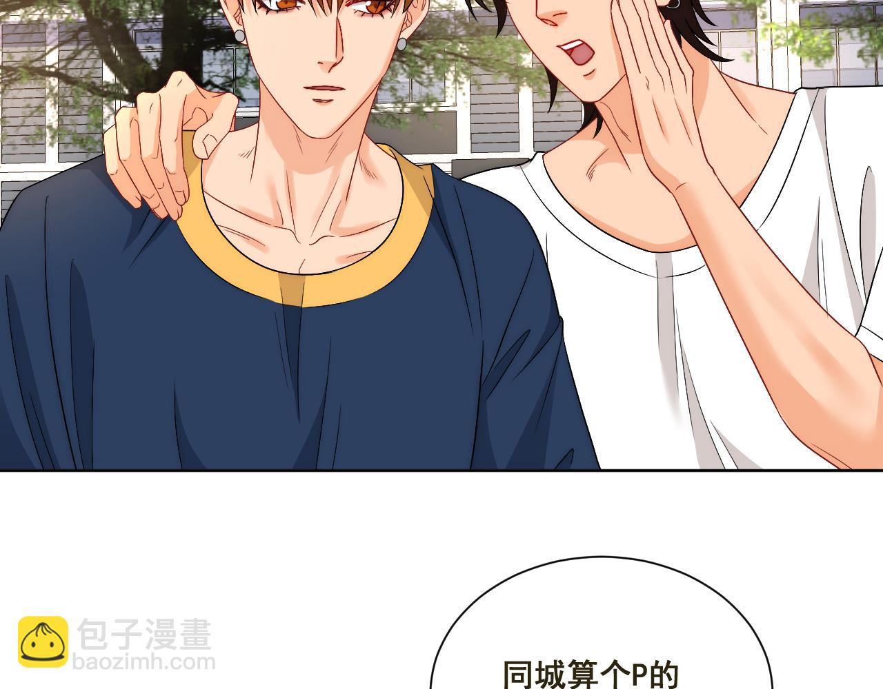 新来的看起来不好惹啊！(1/2)-第174话