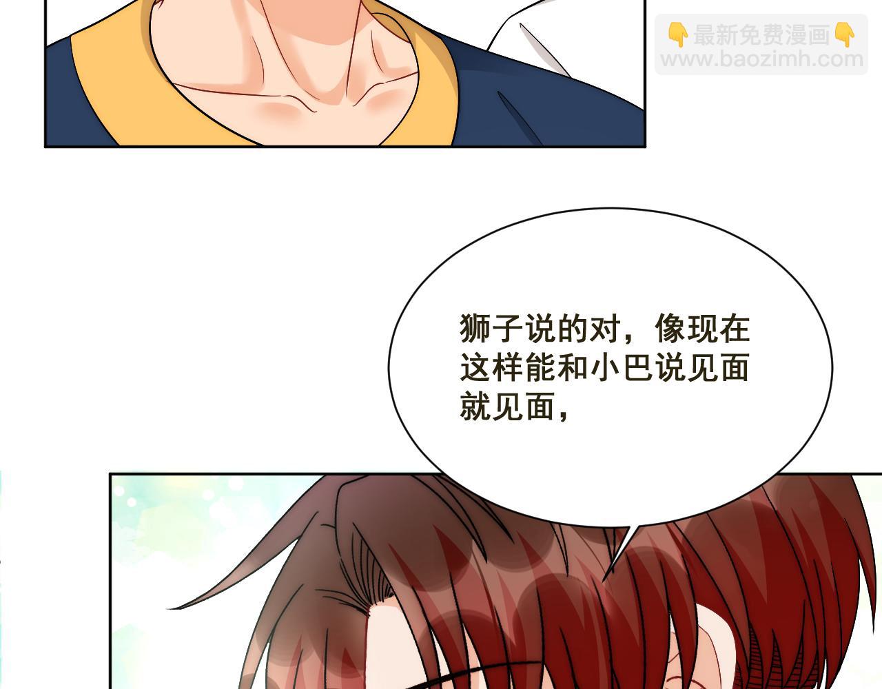 新来的看起来不好惹啊！(1/2)-第174话